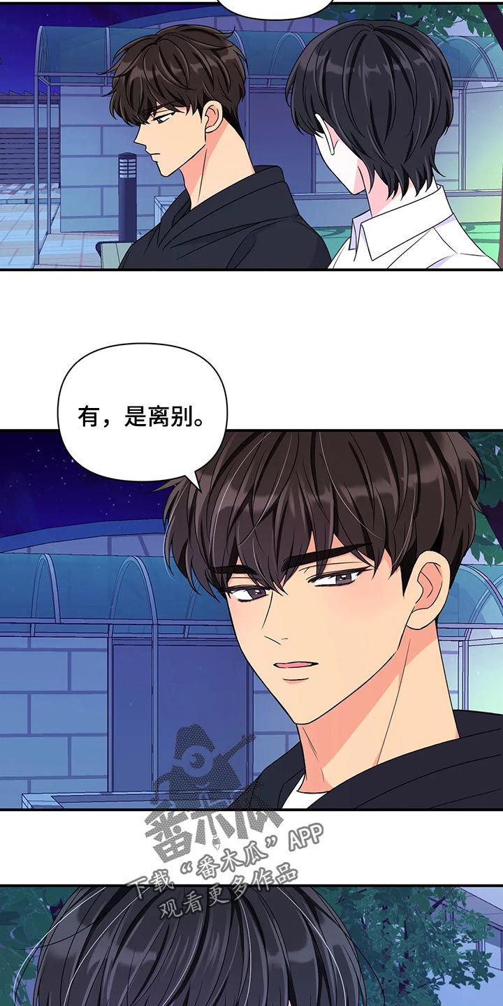 第138话22