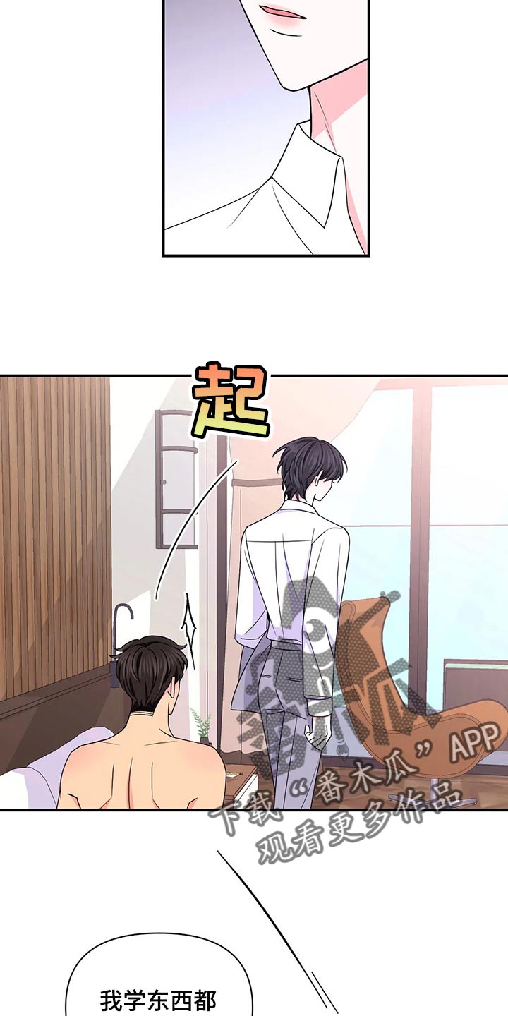 第138话4