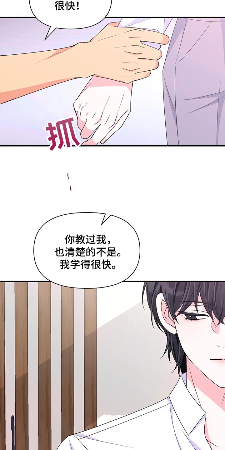 第138话5