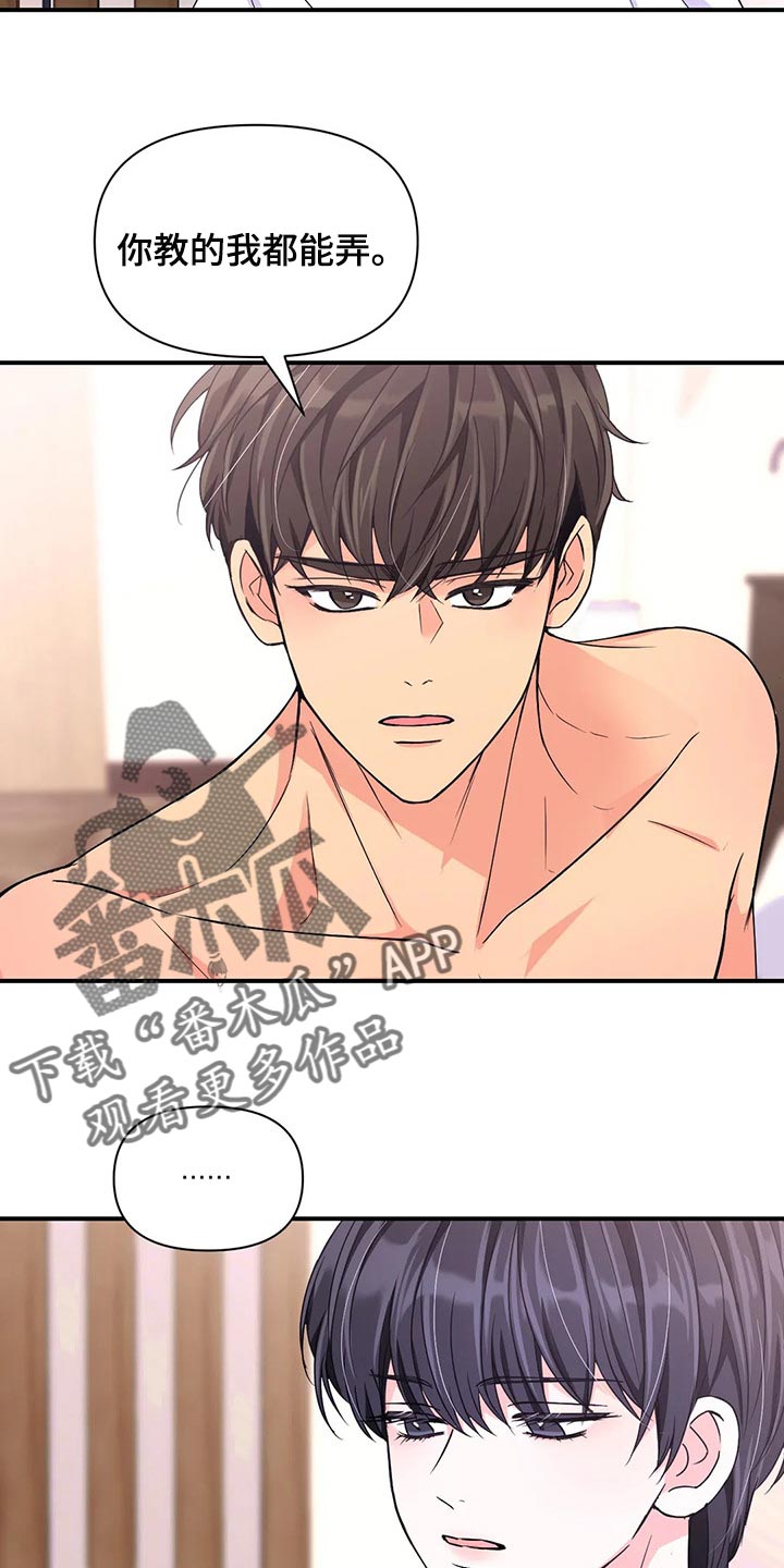 第138话6