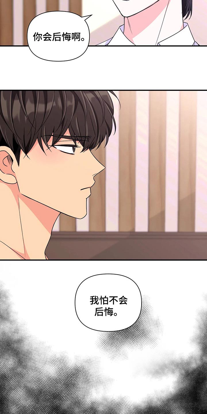 第138话7