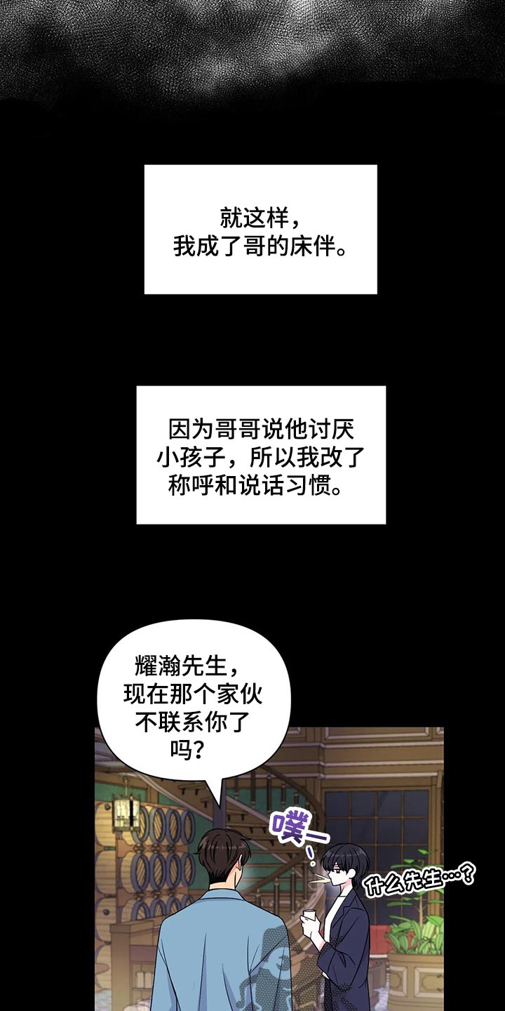 第138话8