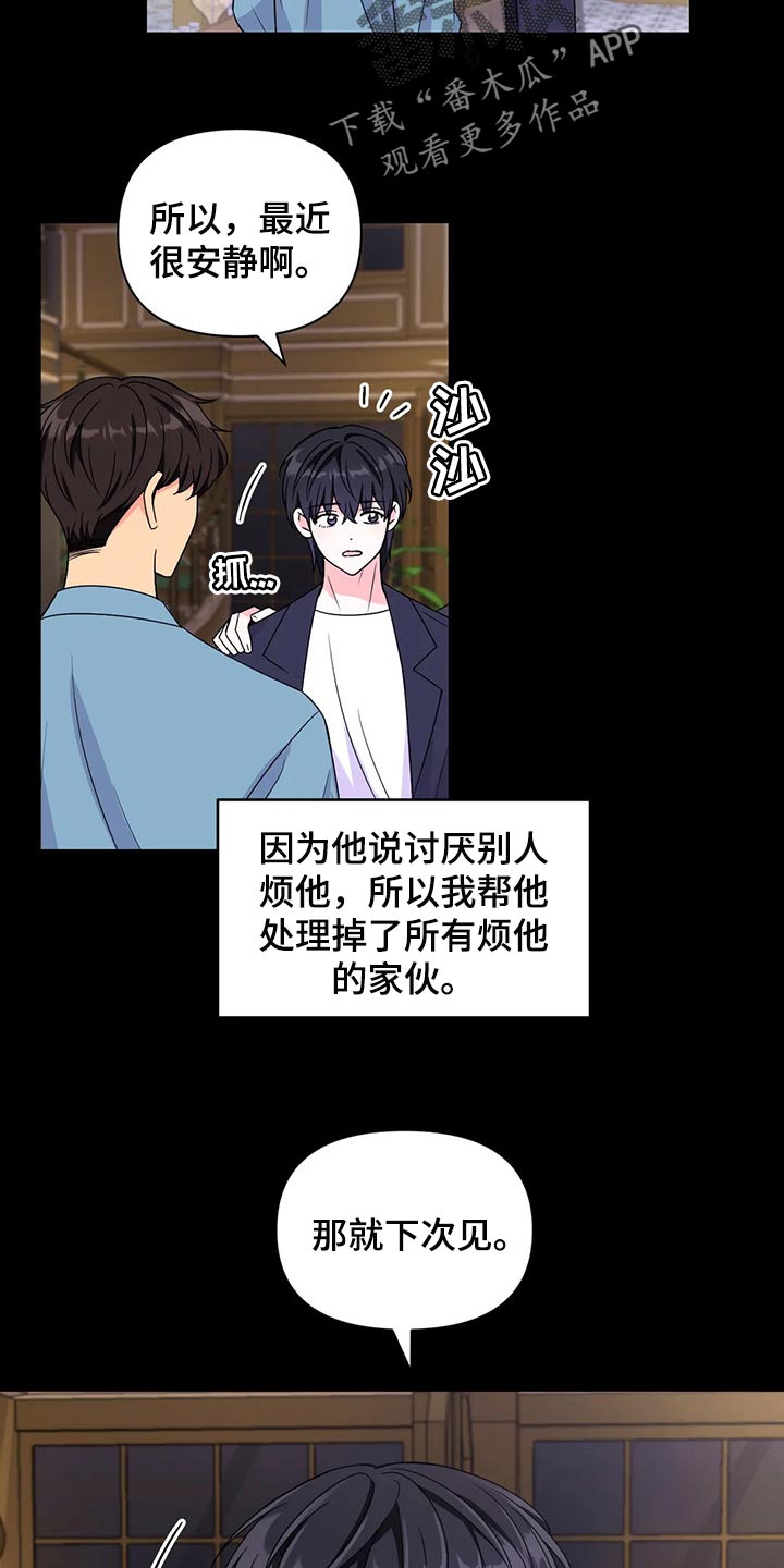 第138话9