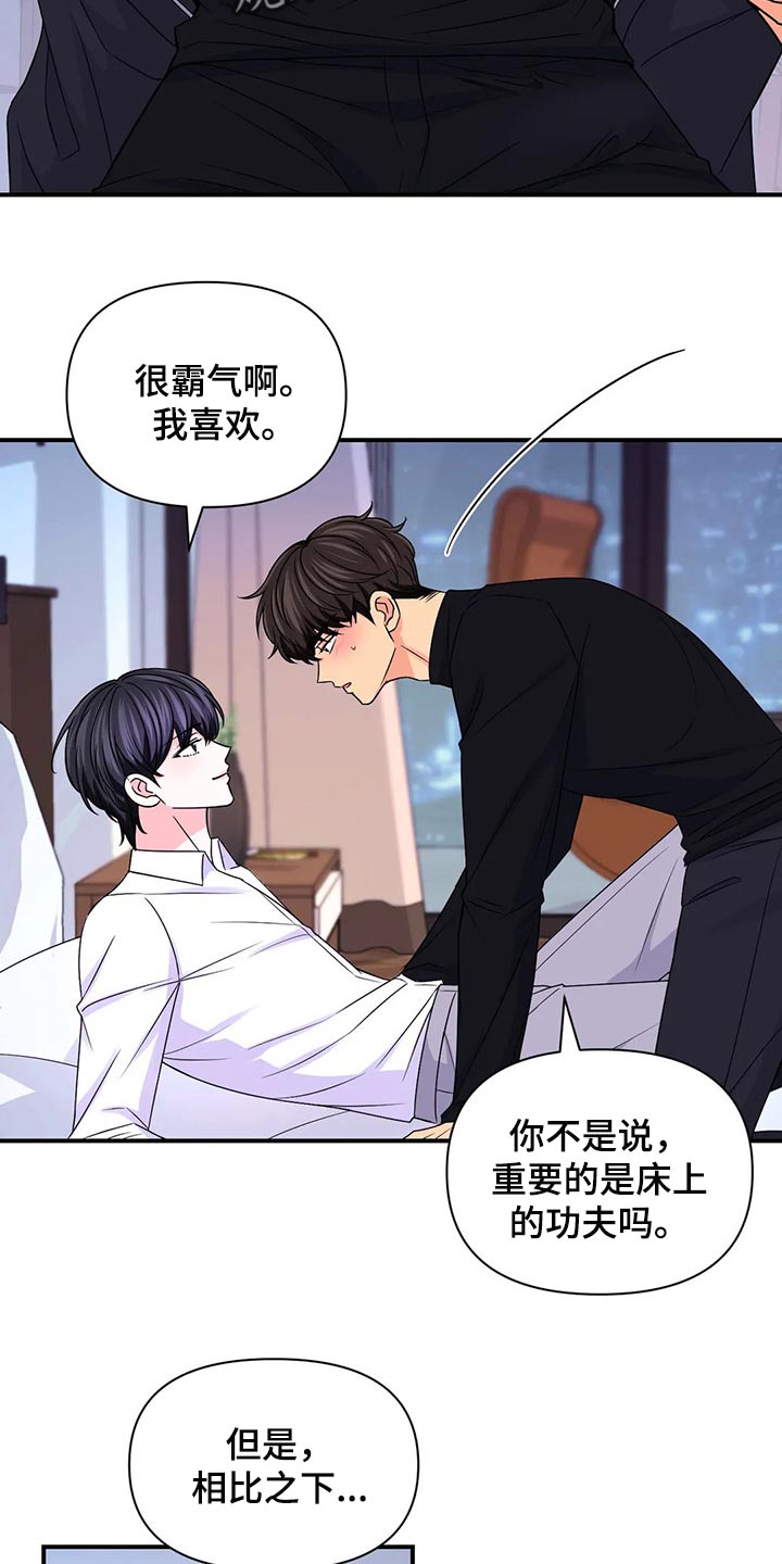 第137话10