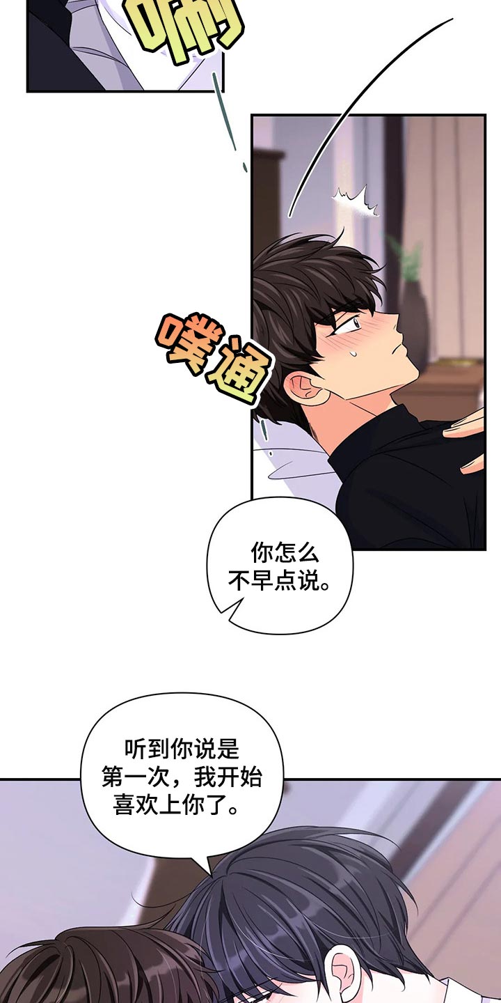 第137话13