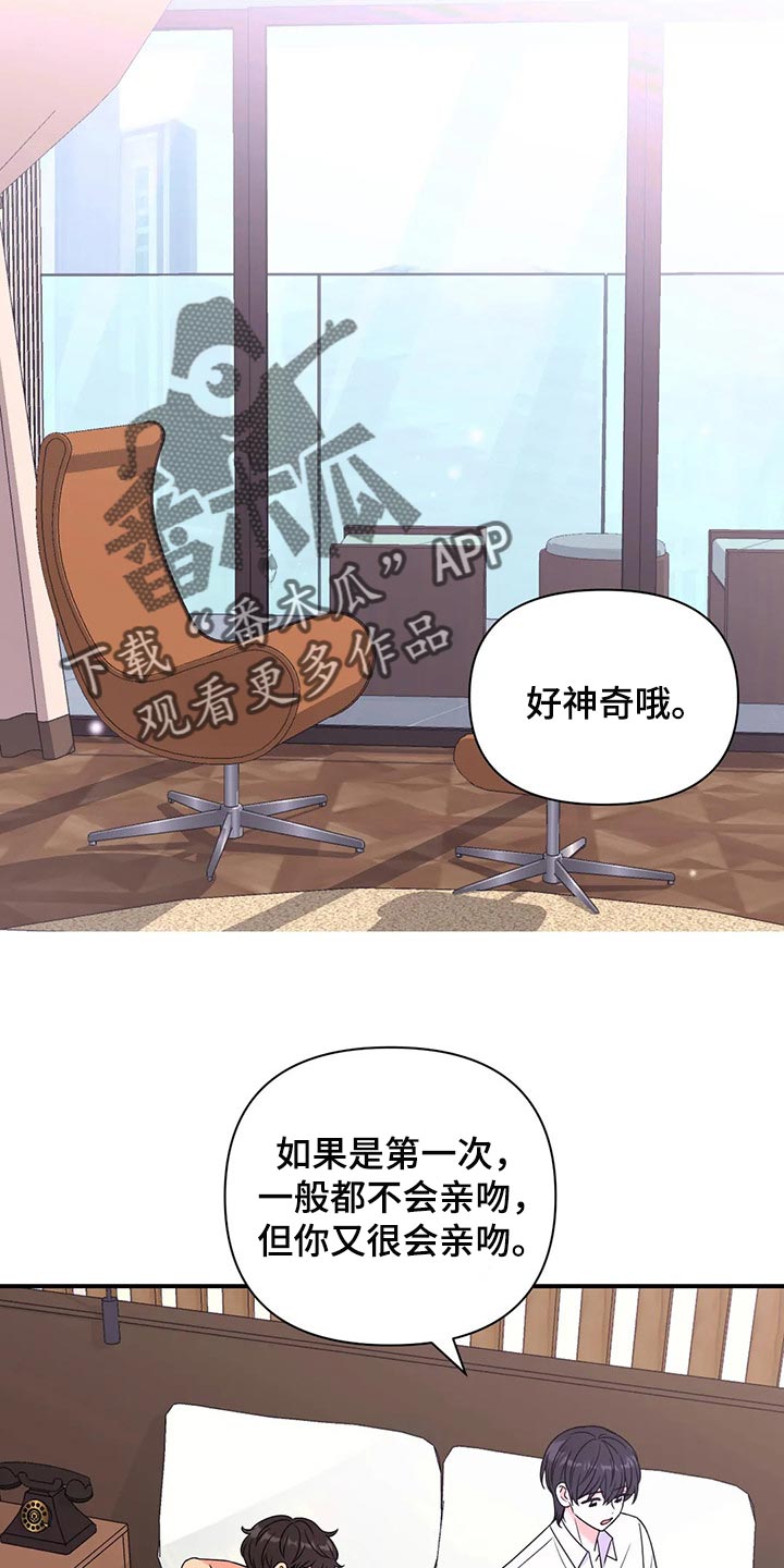 第137话16