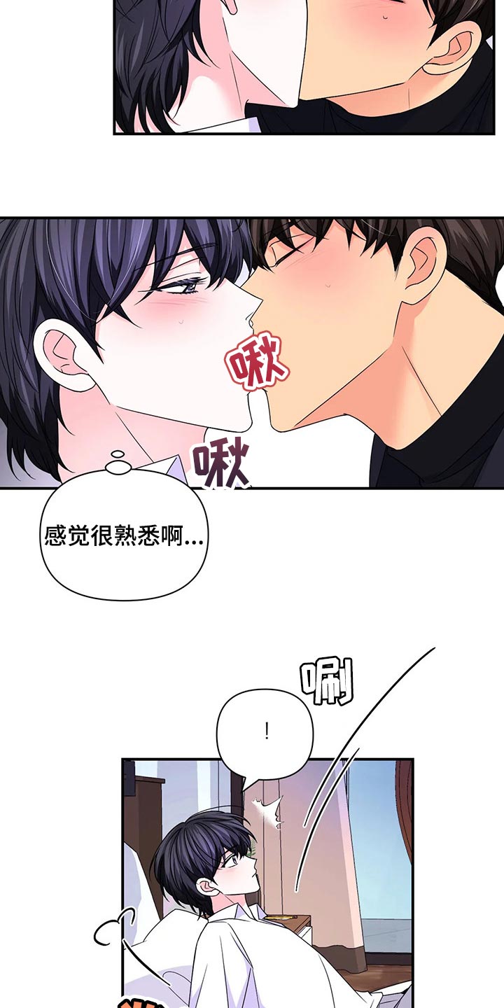 第137话8
