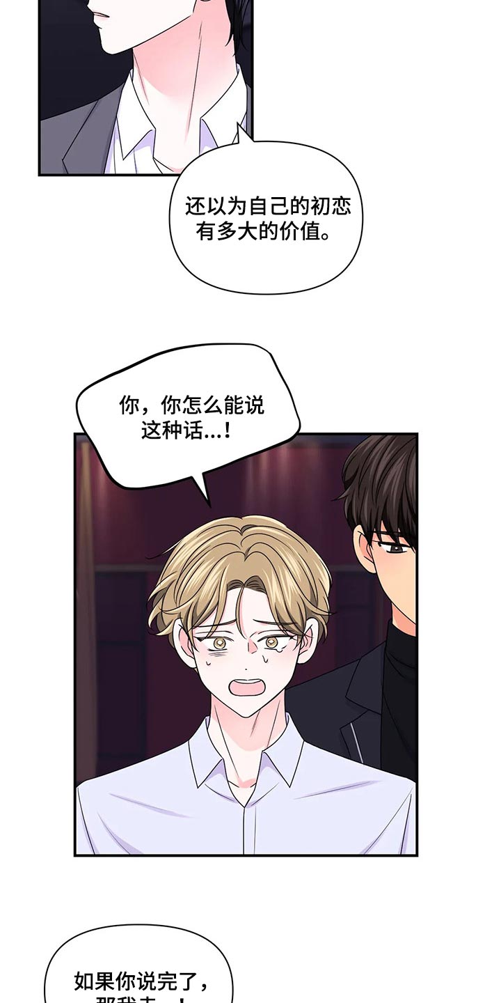 第136话13