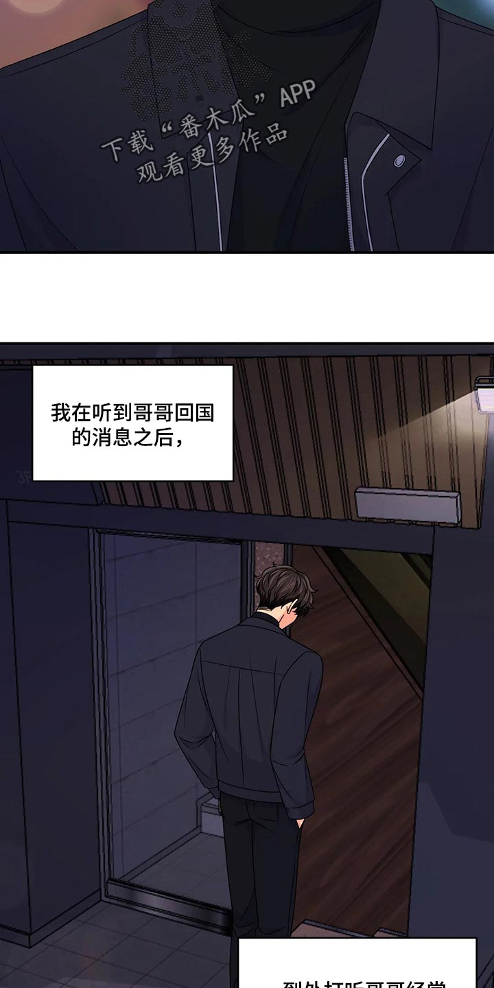 第136话6