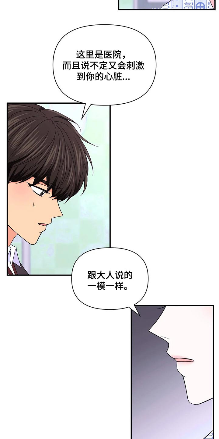 第135话16