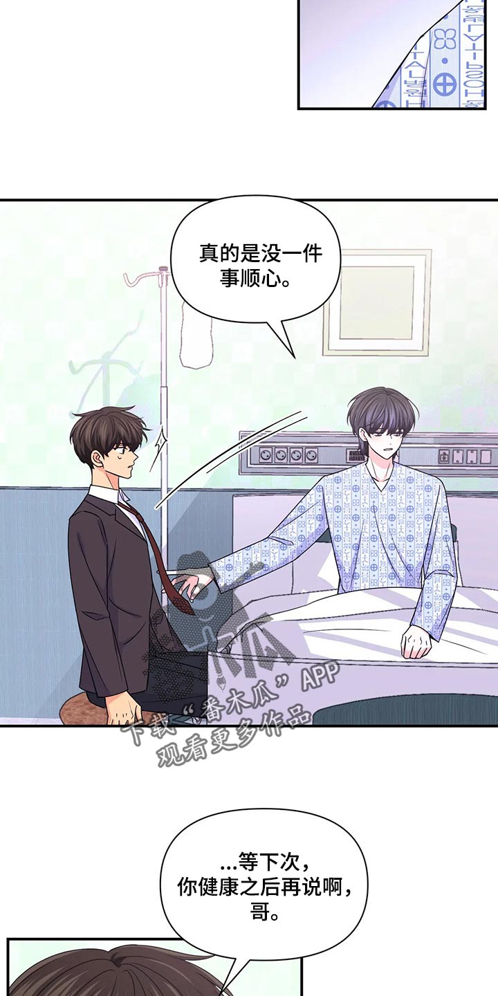 第135话17