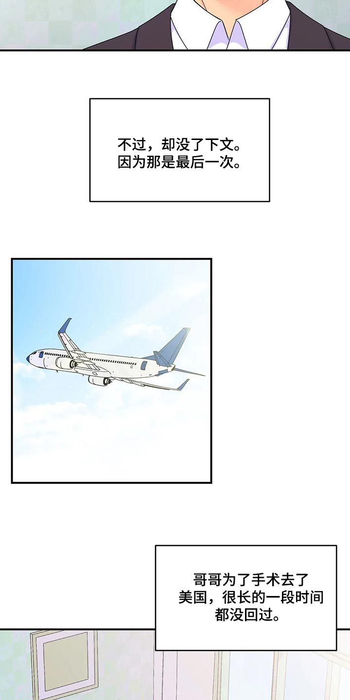 第135话20