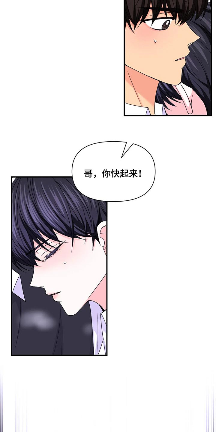第135话4