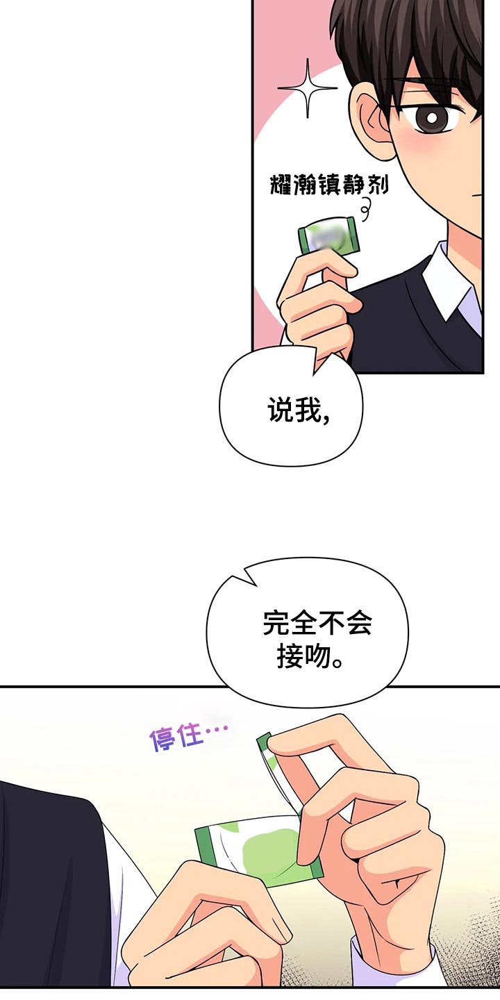 第133话14