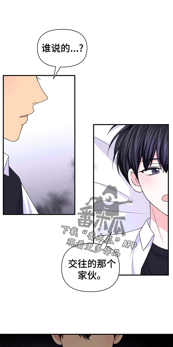 第133话15