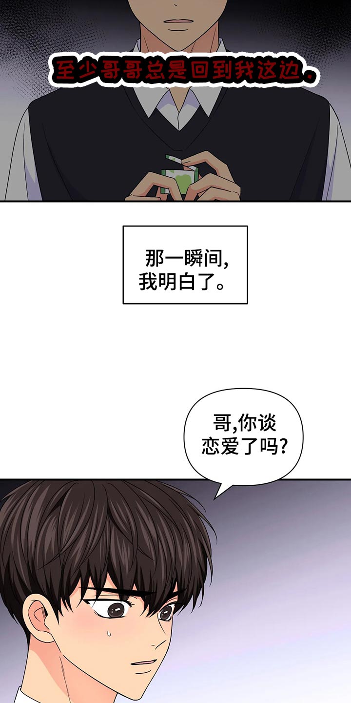 第133话16