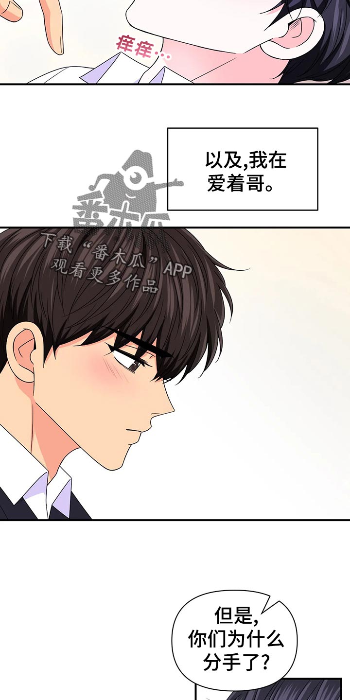 第133话20