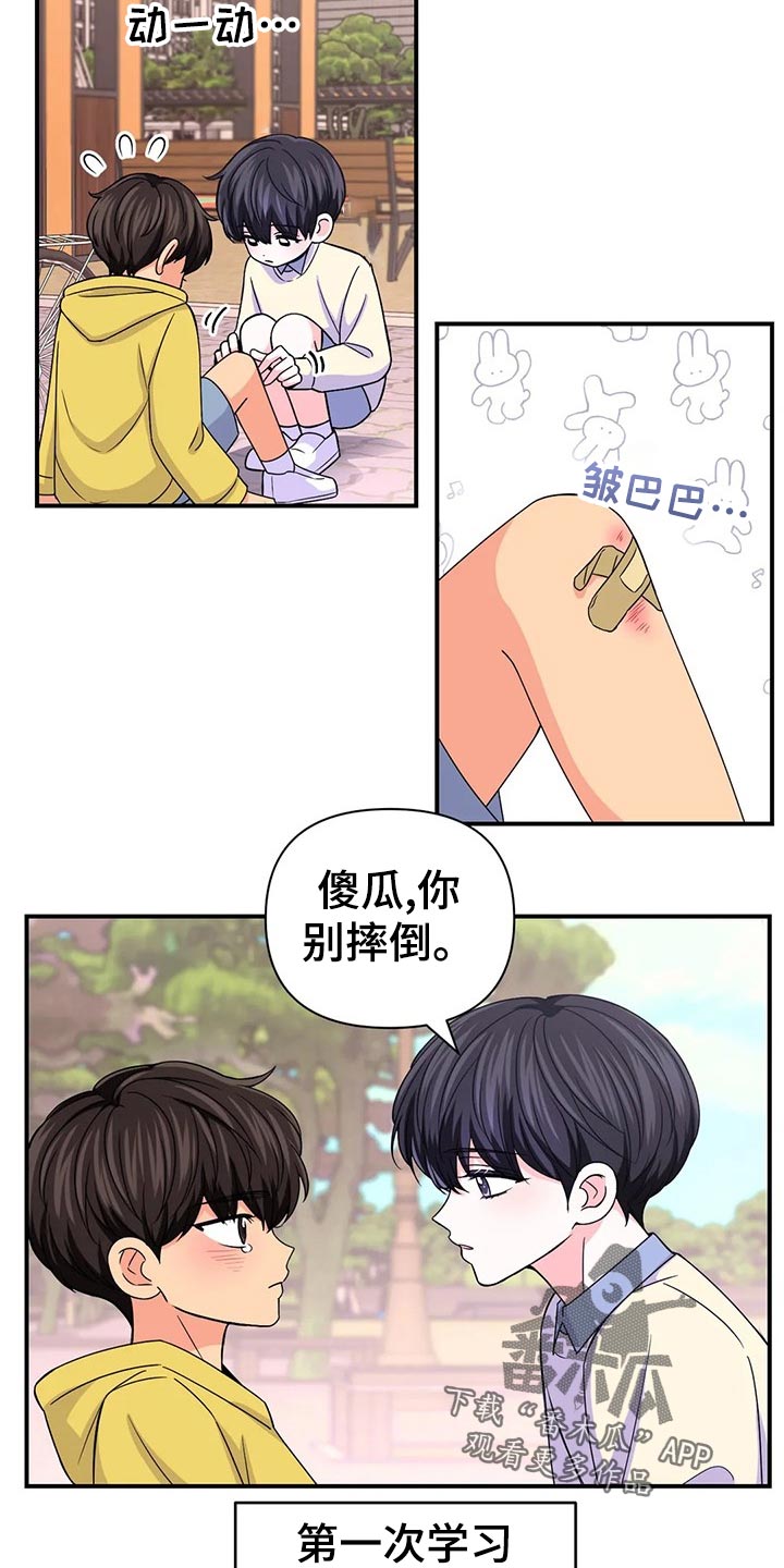 第133话3