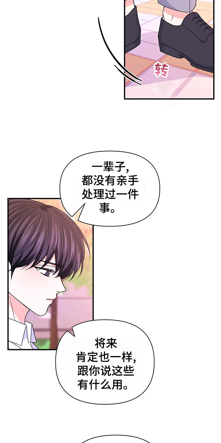 第131话6