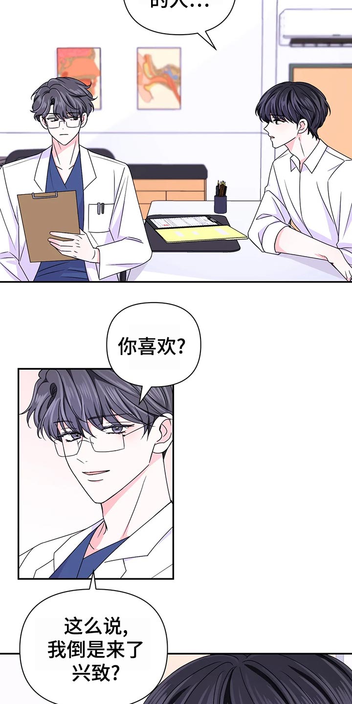 第128话20