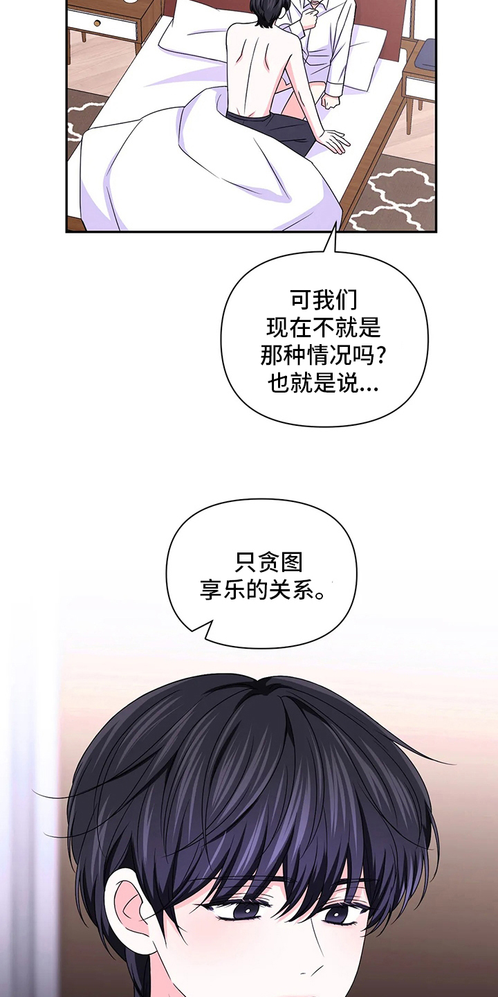 第123话14
