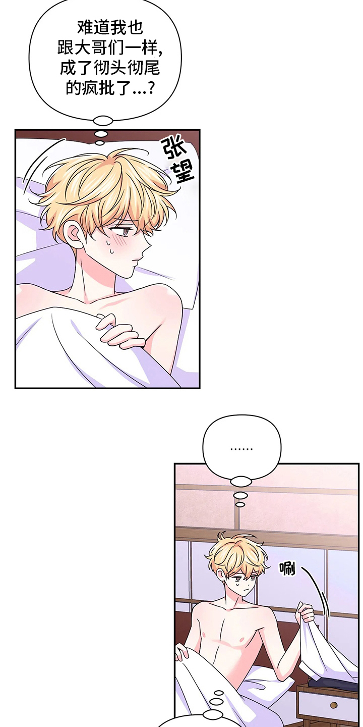 第123话7