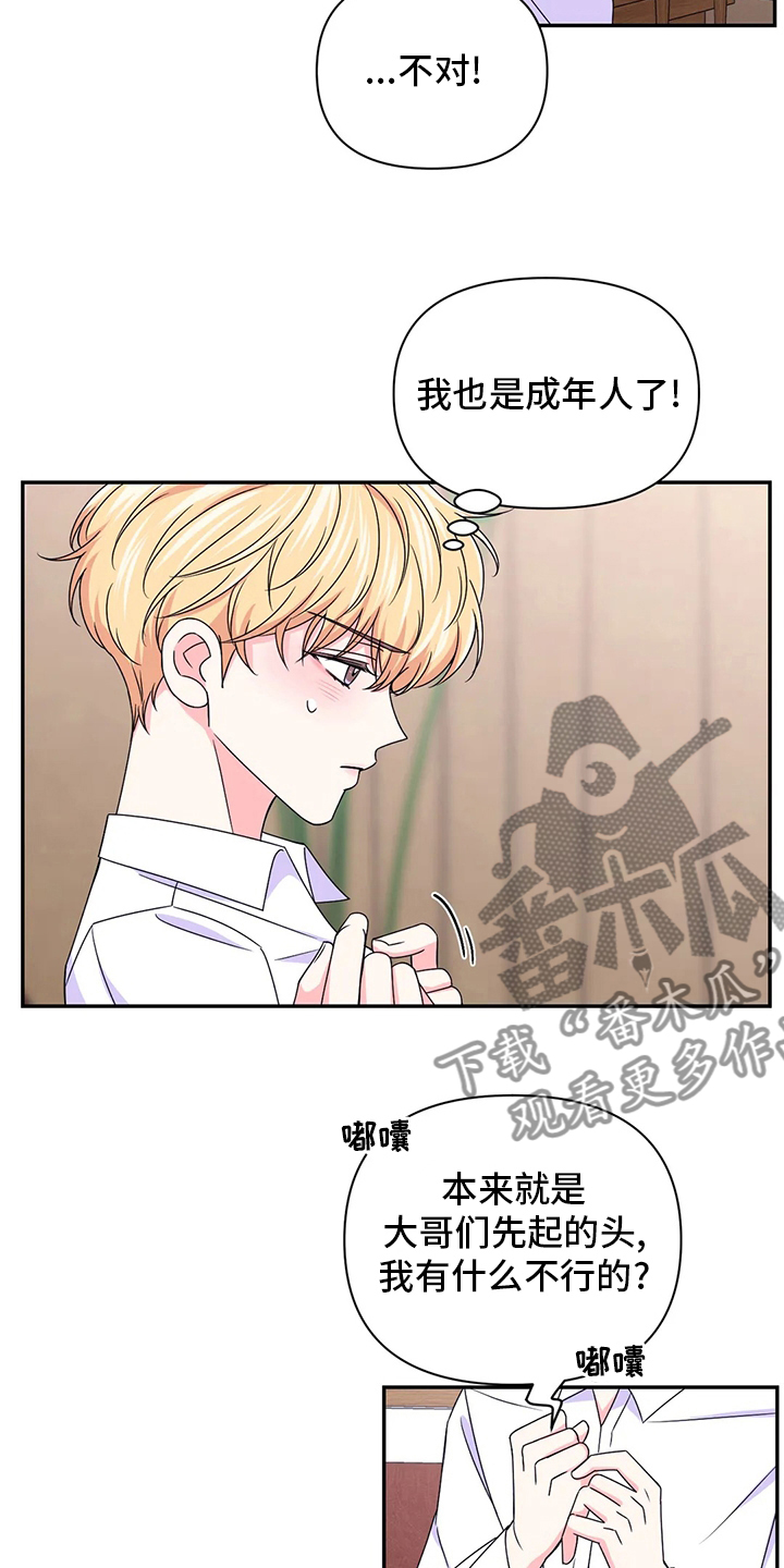 第123话8