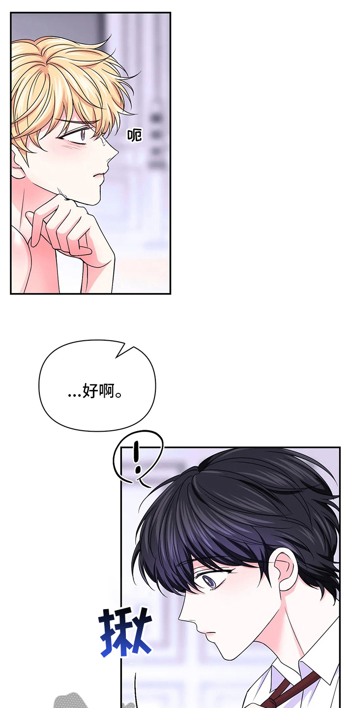 第121话9