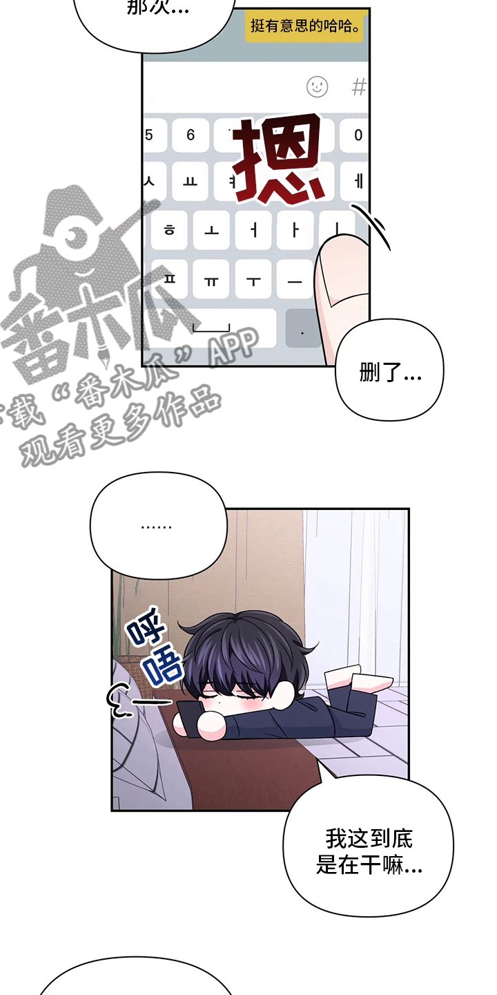 第117话14