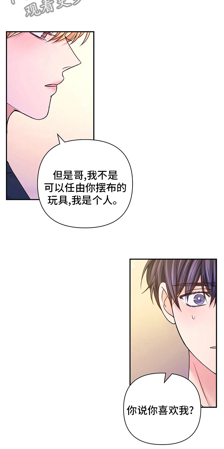 第116话4