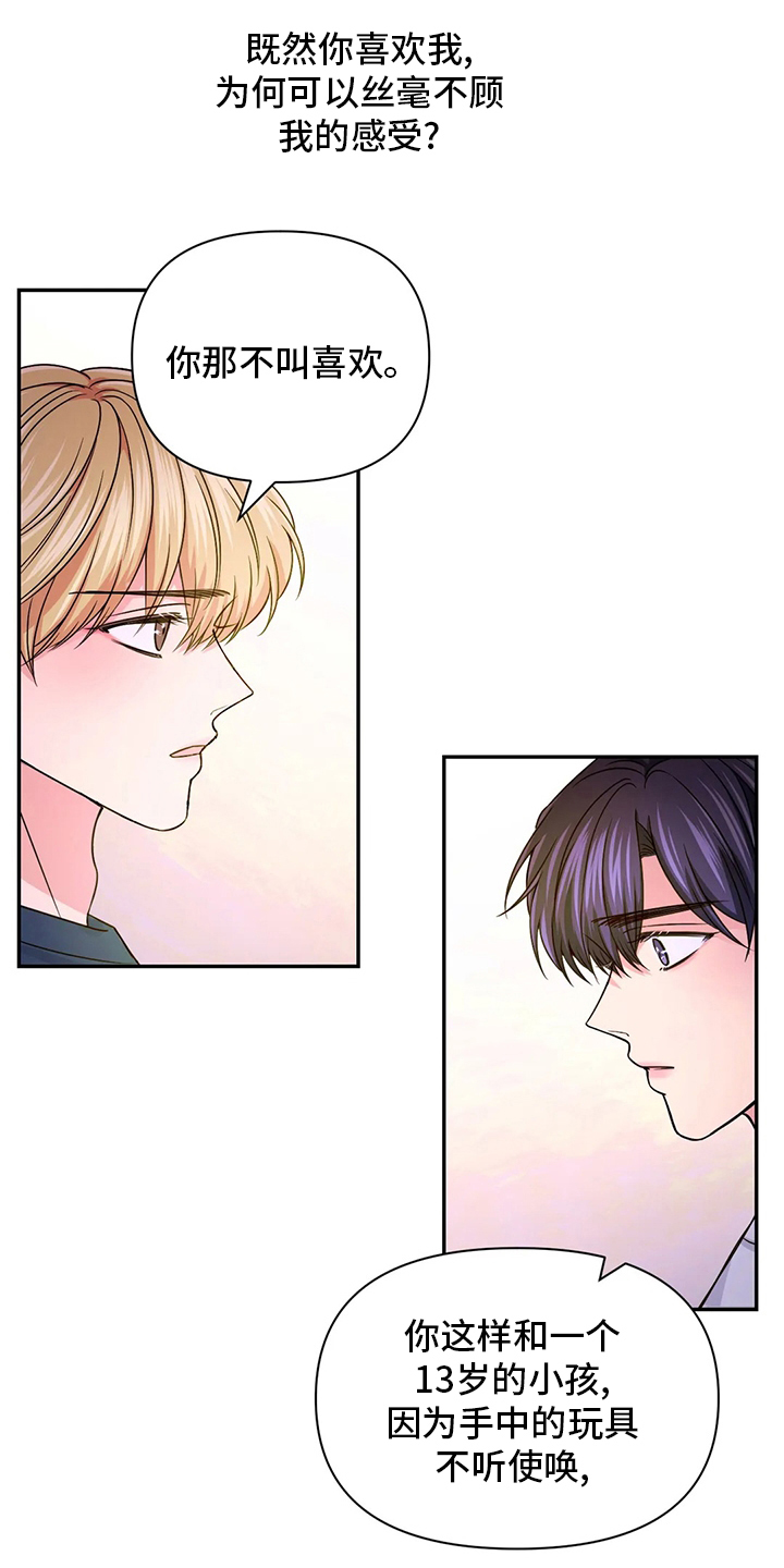 第116话5