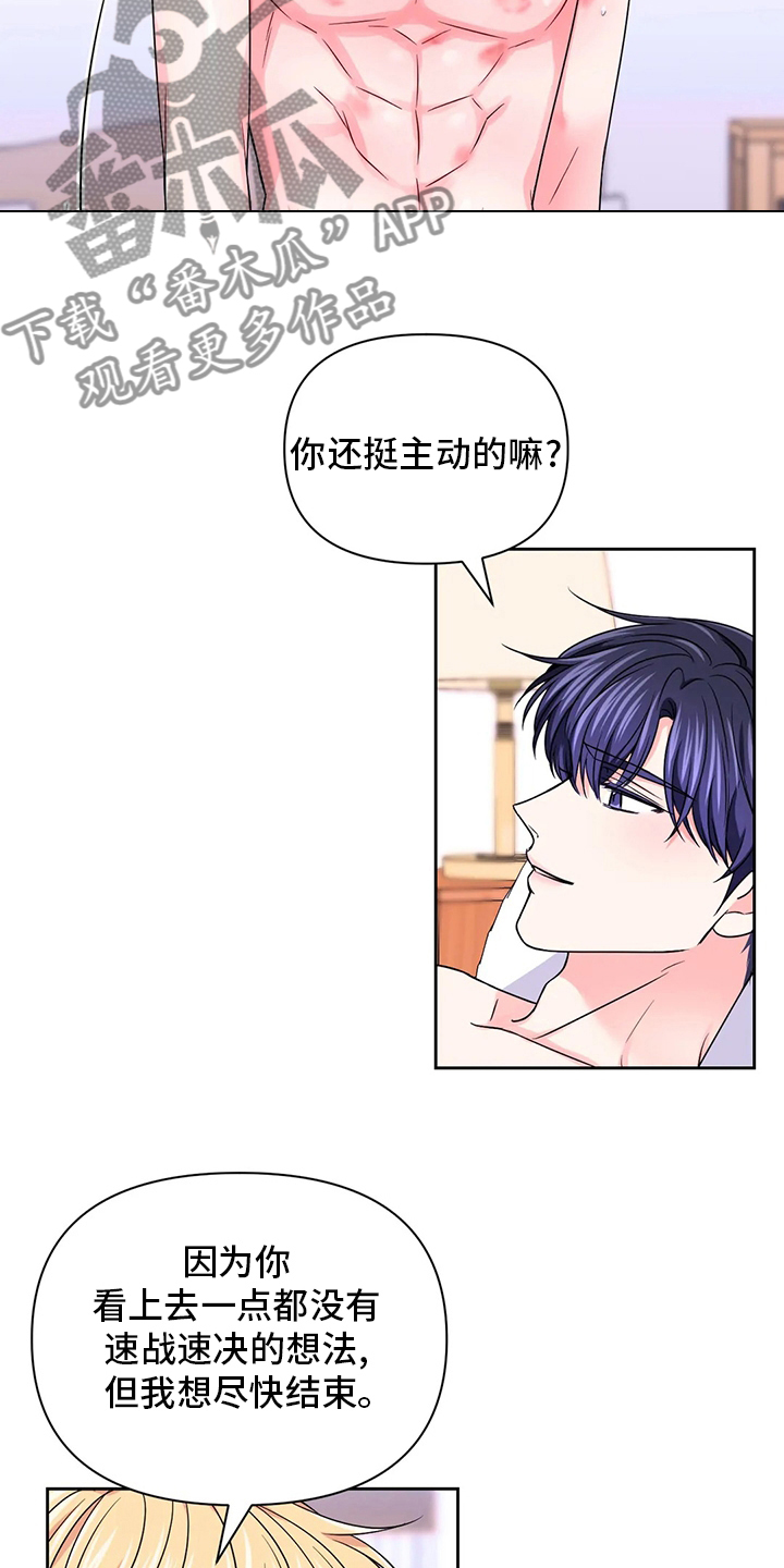 第112话9