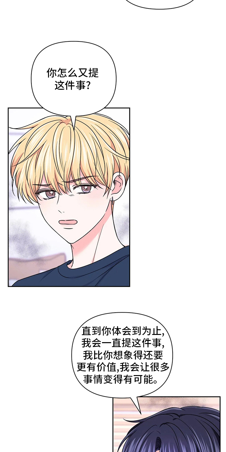 第111话6
