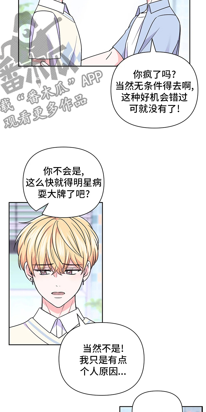 第108话13