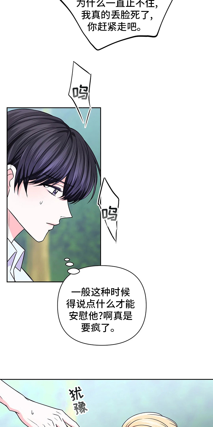 第106话16