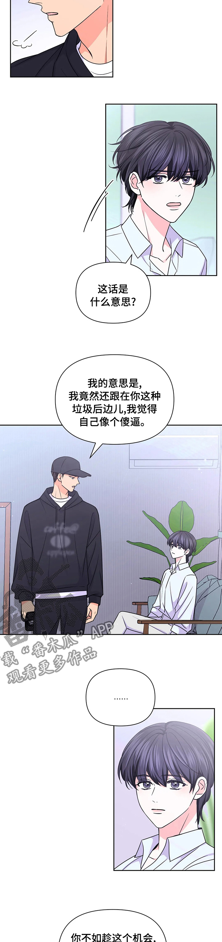 第105话3