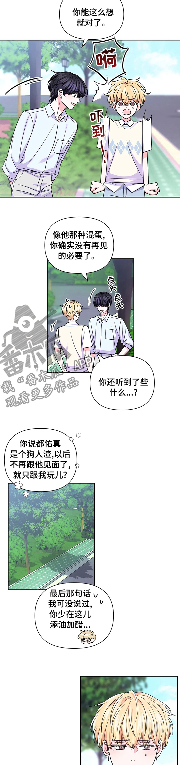 第105话6