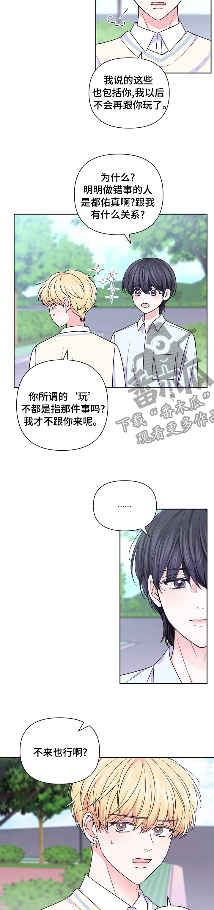 第105话7