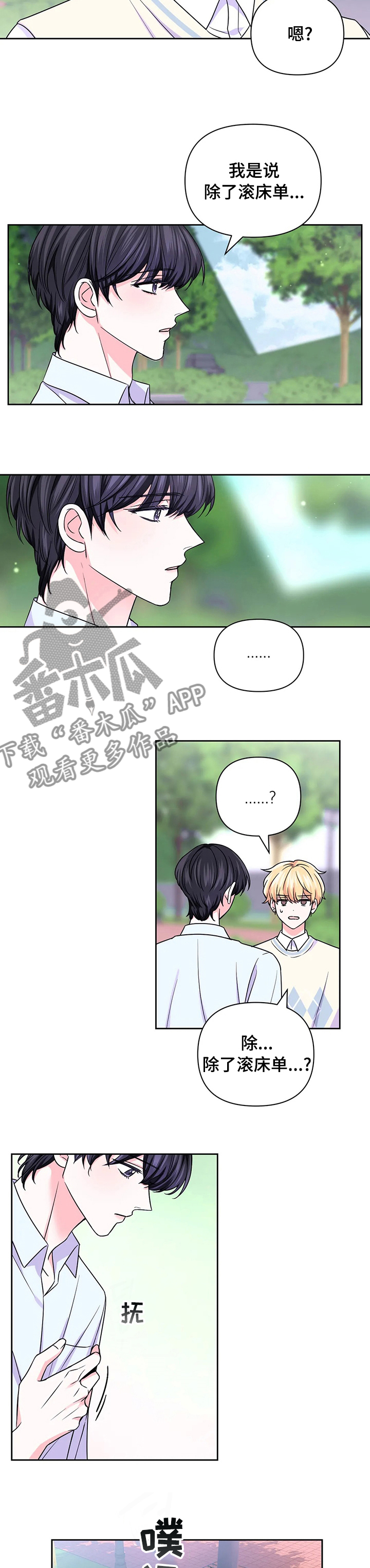 第105话8