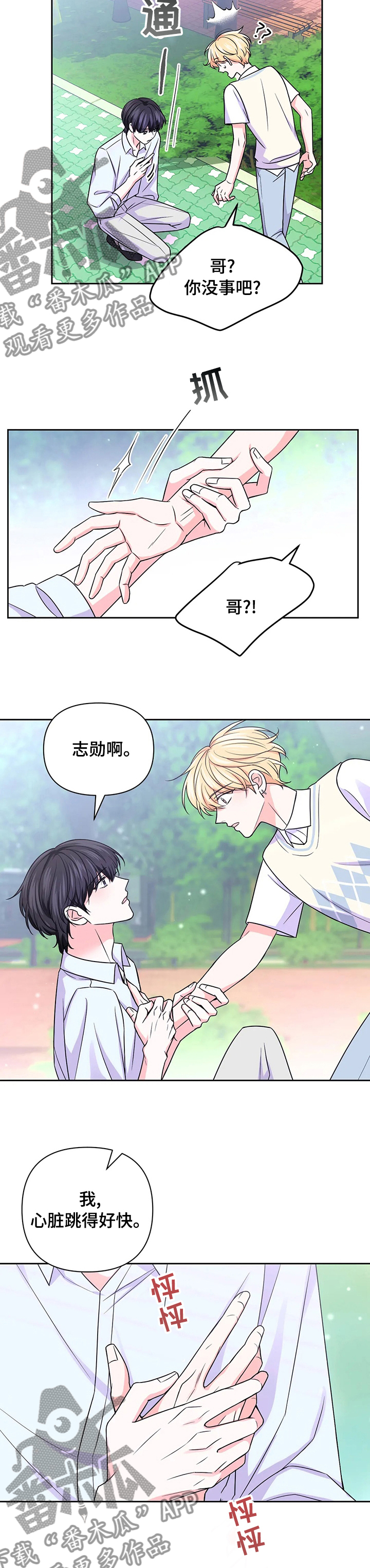 第105话9