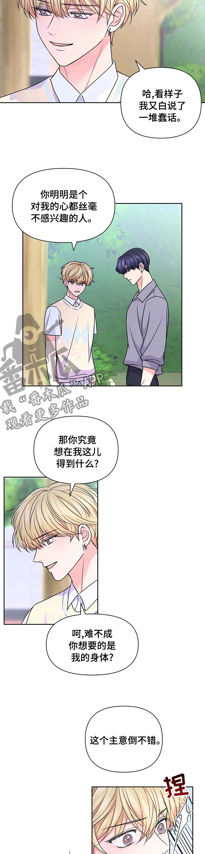 第104话4