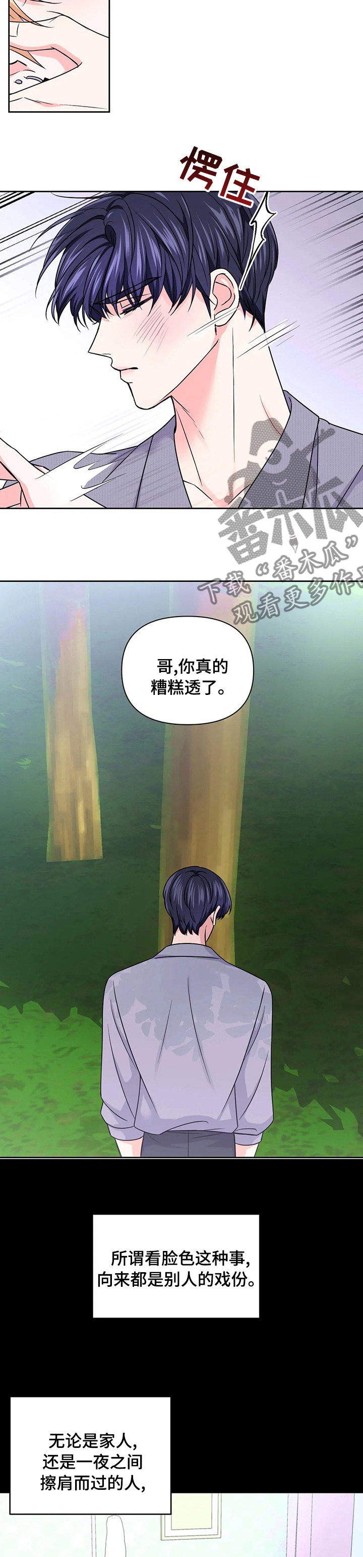 第104话7