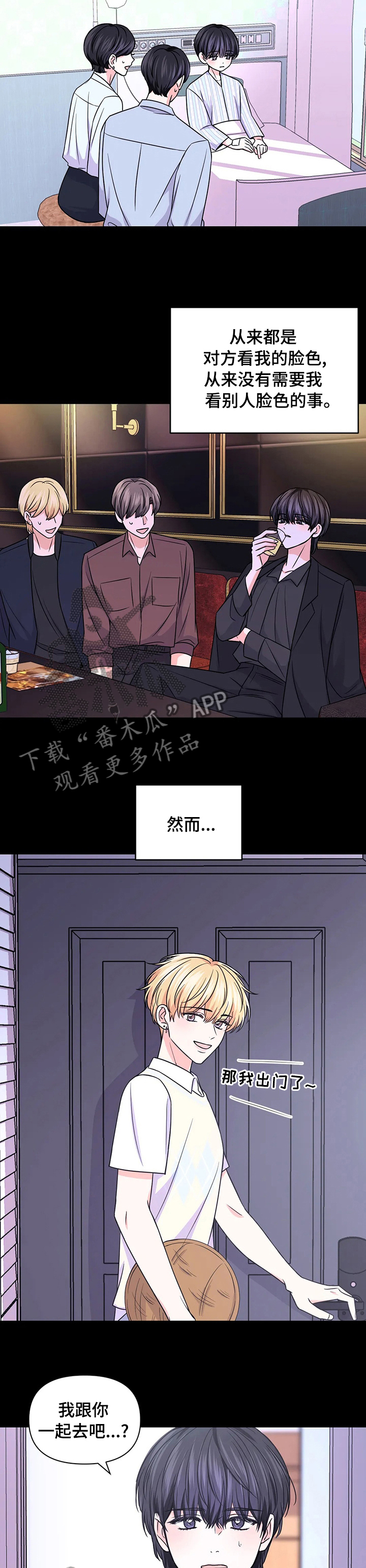 第104话8