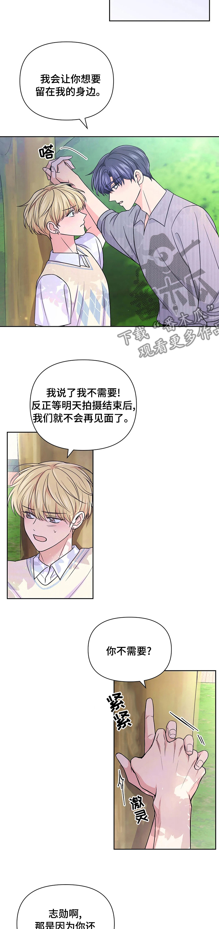 第103话8