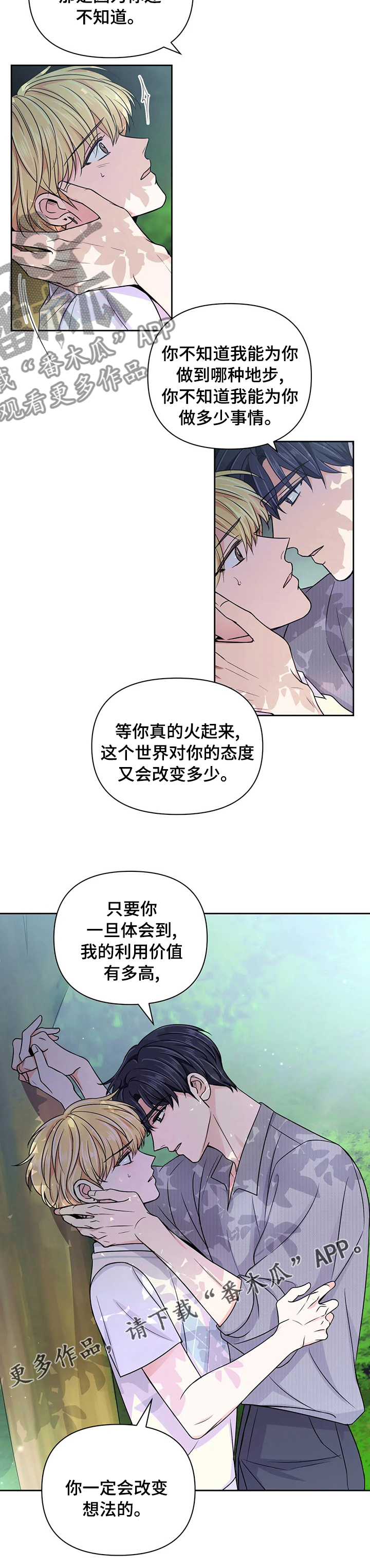 第103话9
