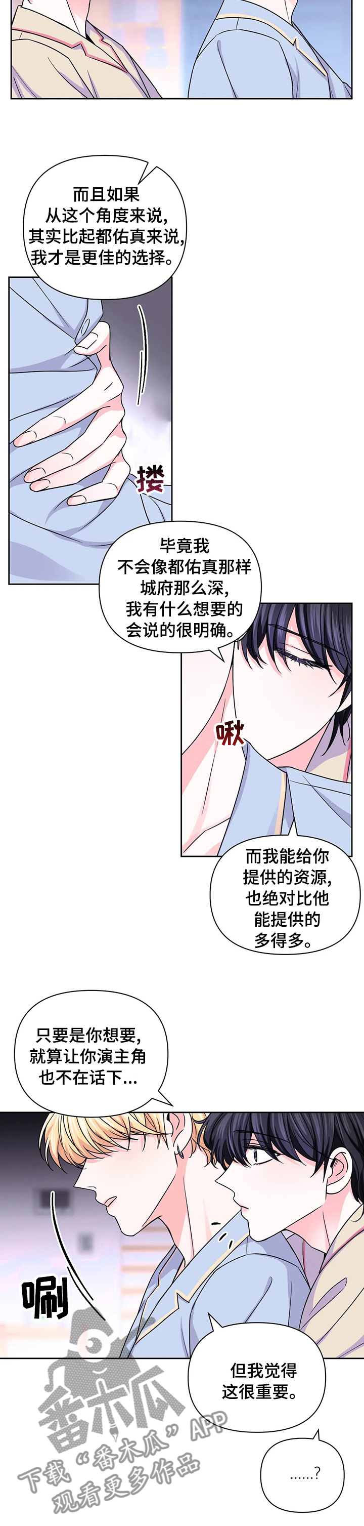 第101话3