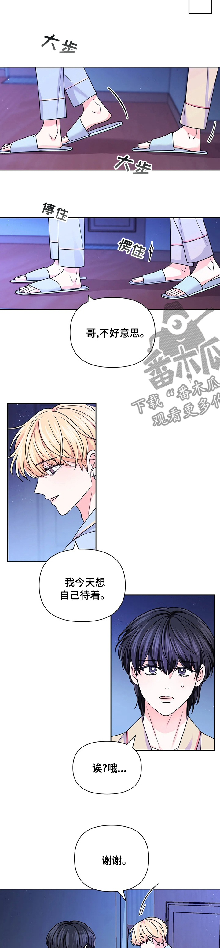 第101话8