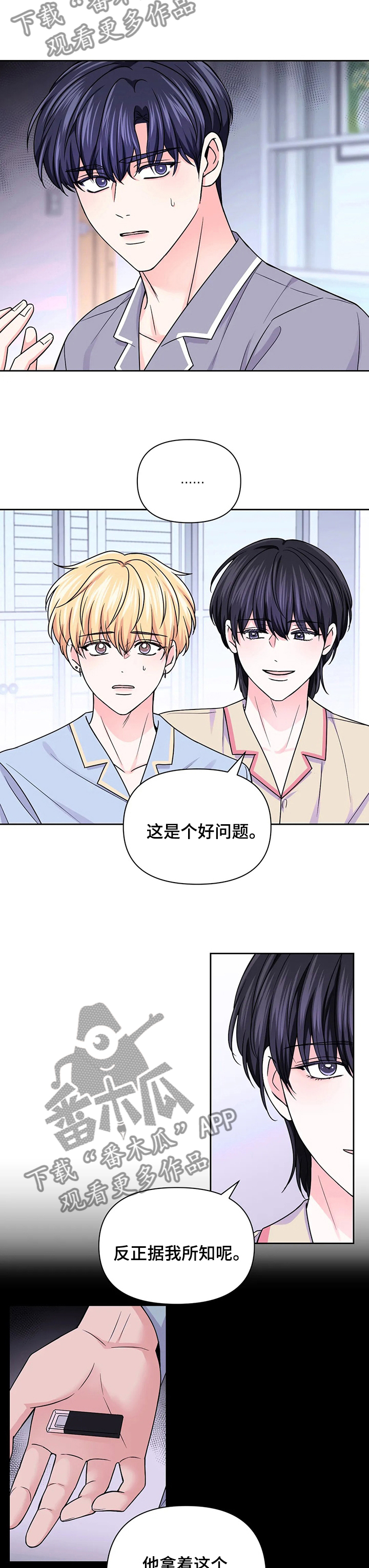 第100话5