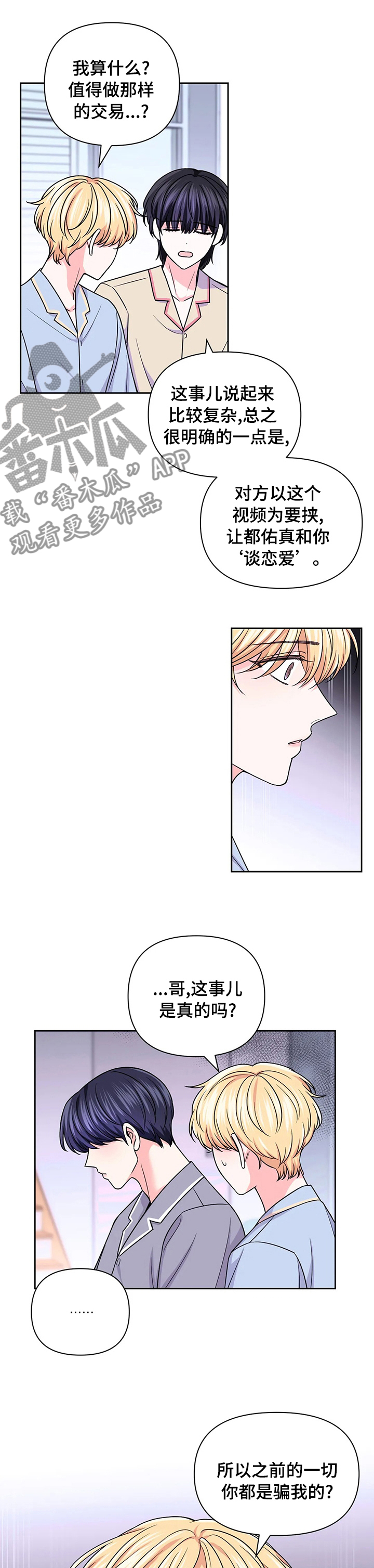第100话7