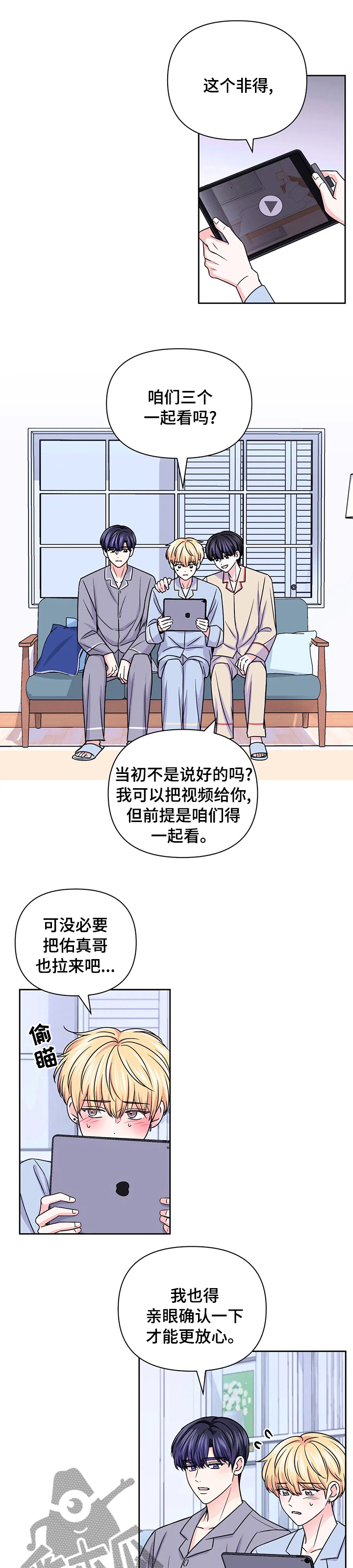 第99话3